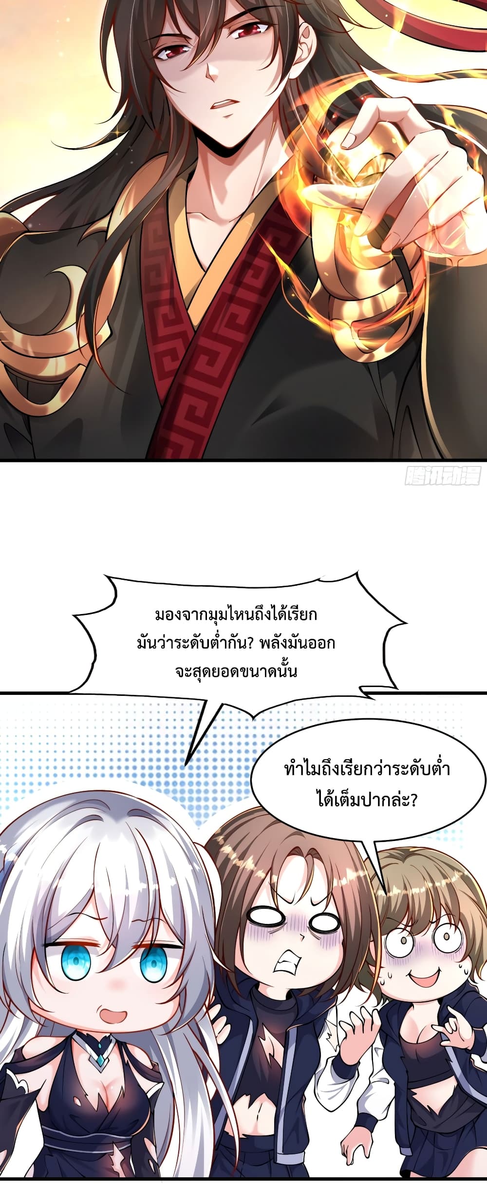 Emperor Qin Returns in the Modern City ตอนที่ 1 40