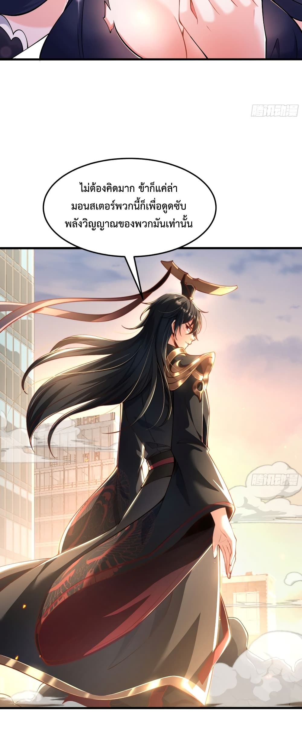 Emperor Qin Returns in the Modern City ตอนที่ 1 43