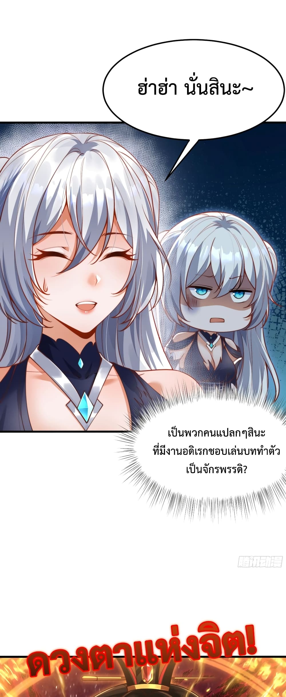 Emperor Qin Returns in the Modern City ตอนที่ 1 44