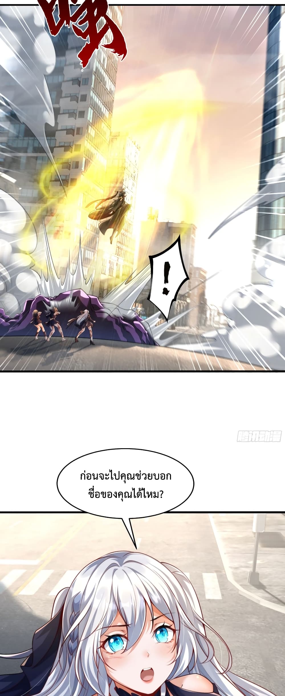 Emperor Qin Returns in the Modern City ตอนที่ 1 47
