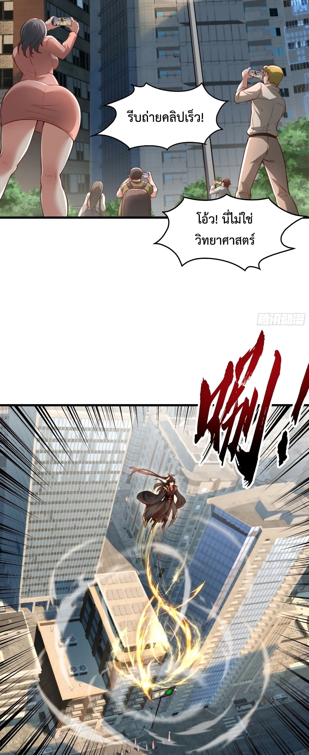 Emperor Qin Returns in the Modern City ตอนที่ 1 6
