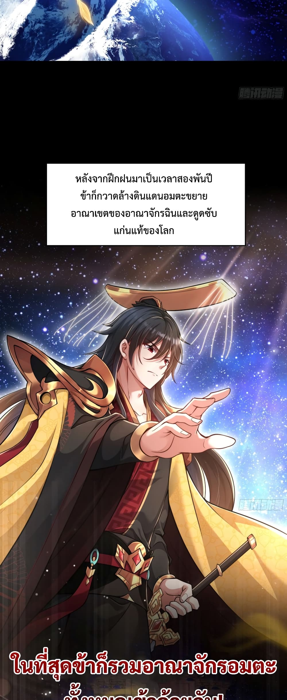 Emperor Qin Returns in the Modern City ตอนที่ 1 9