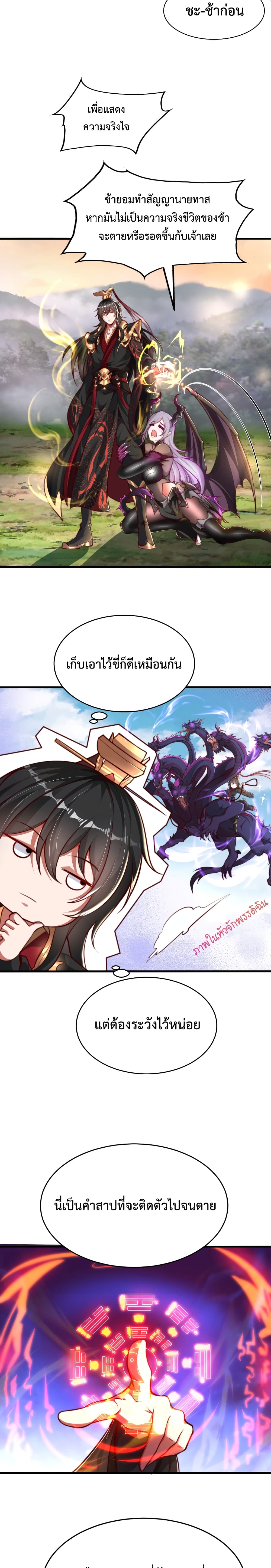 Emperor Qin Returns in the Modern City ตอนที่ 3 2