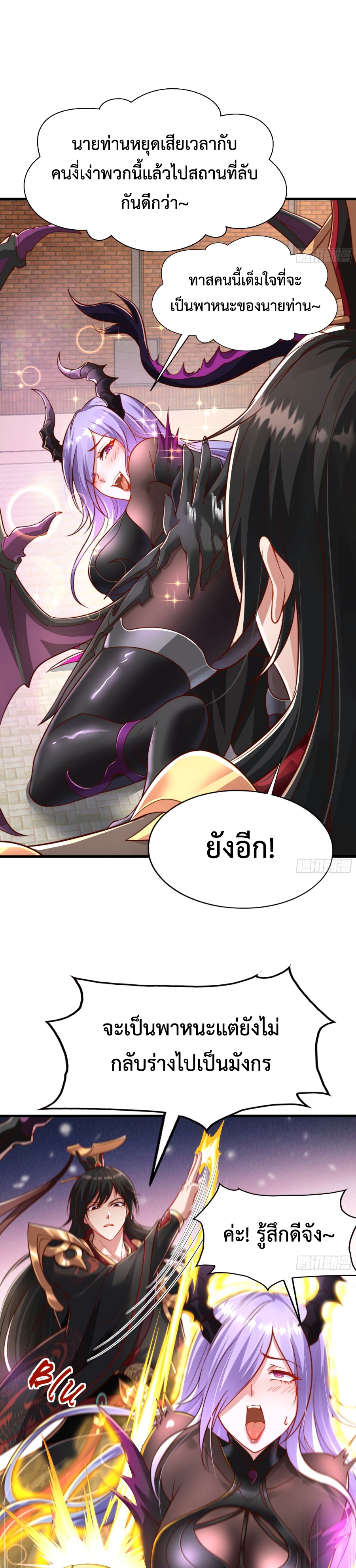 Emperor Qin Returns in the Modern City ตอนที่ 5 10