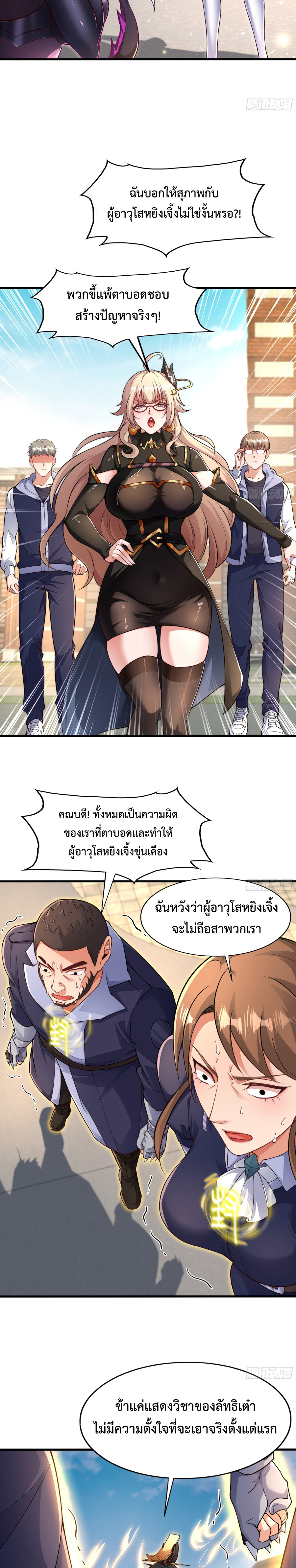 Emperor Qin Returns in the Modern City ตอนที่ 5 7