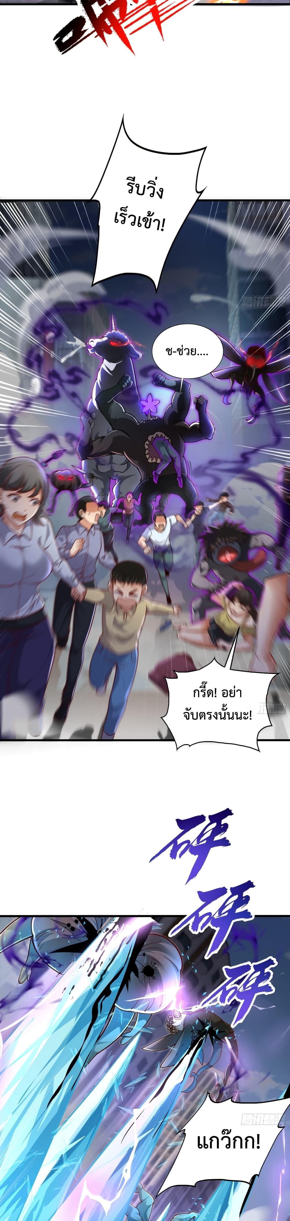 Emperor Qin Returns in the Modern City ตอนที่ 7 10