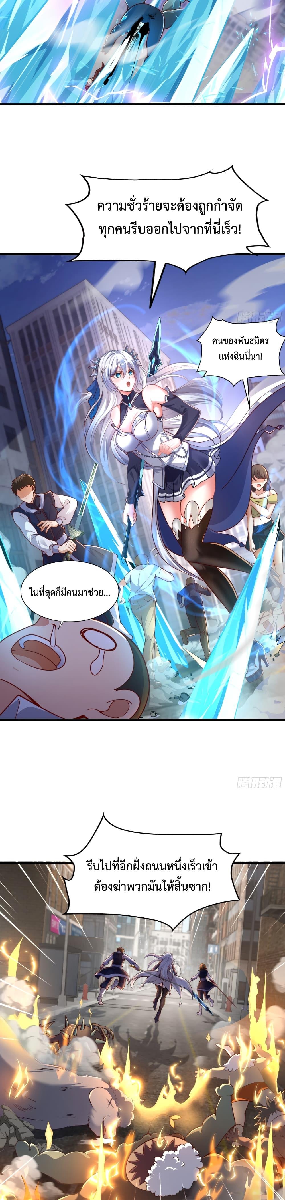 Emperor Qin Returns in the Modern City ตอนที่ 7 11
