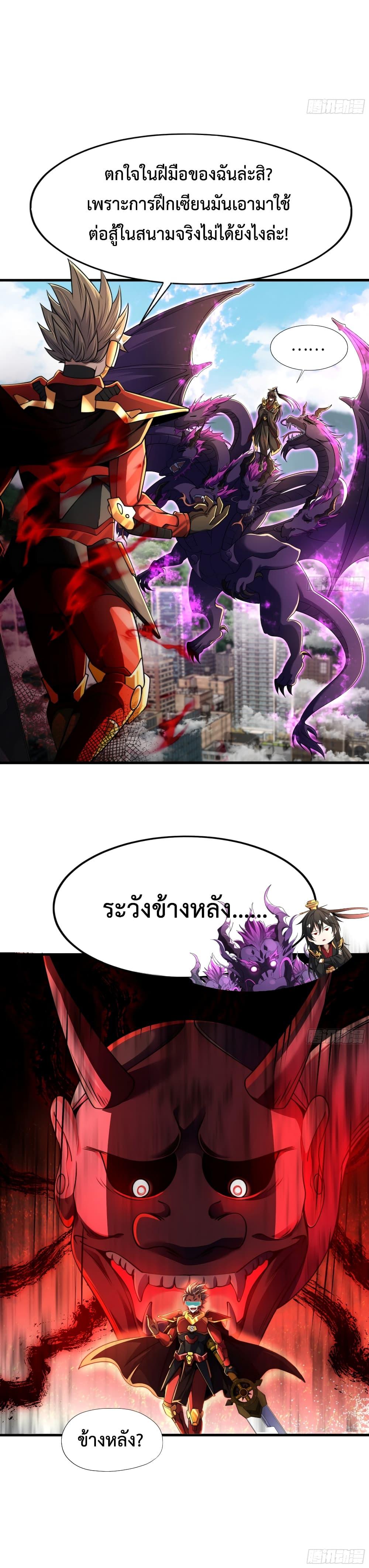 Emperor Qin Returns in the Modern City ตอนที่ 7 16