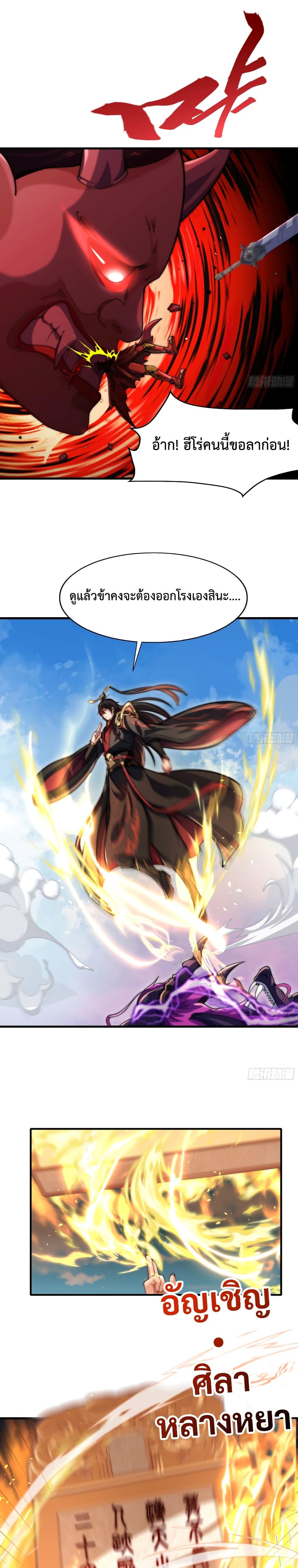 Emperor Qin Returns in the Modern City ตอนที่ 7 17