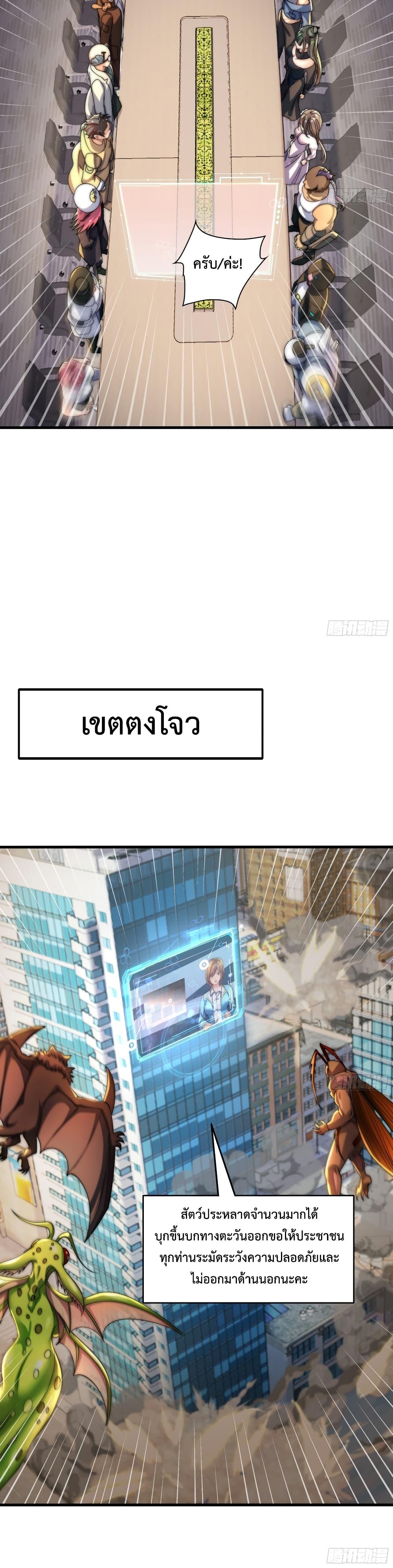 Emperor Qin Returns in the Modern City ตอนที่ 7 8