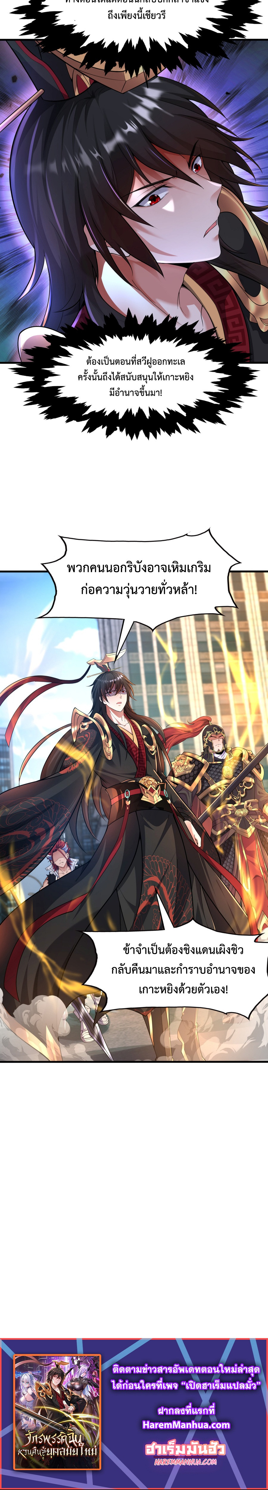 Emperor Qin Returns in the Modern City ตอนที่ 8 15