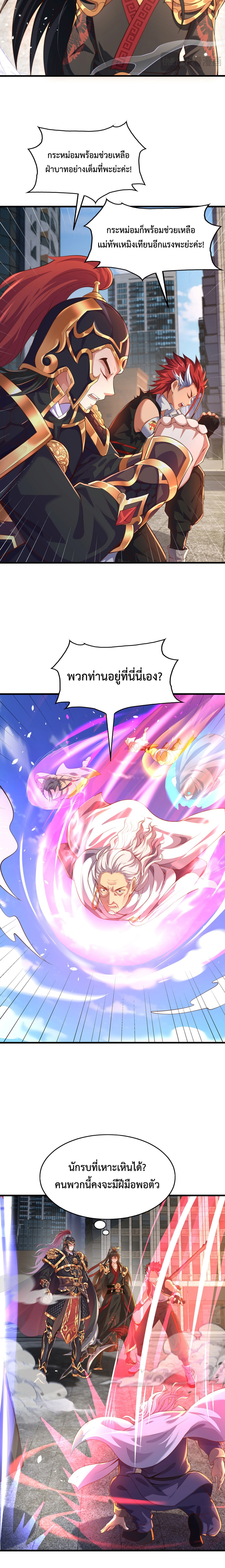 Emperor Qin Returns in the Modern City ตอนที่ 8 9