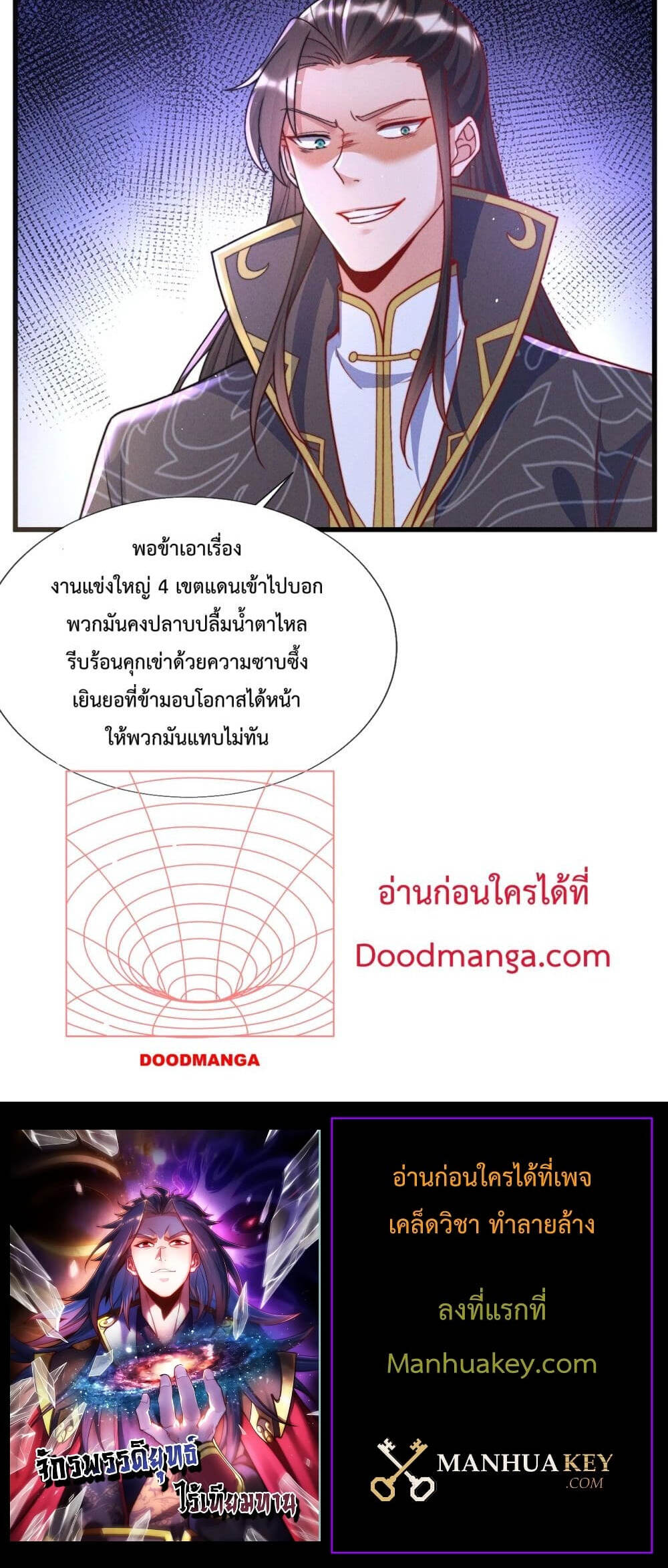 Eternal Saint ตอนที่ 12 4