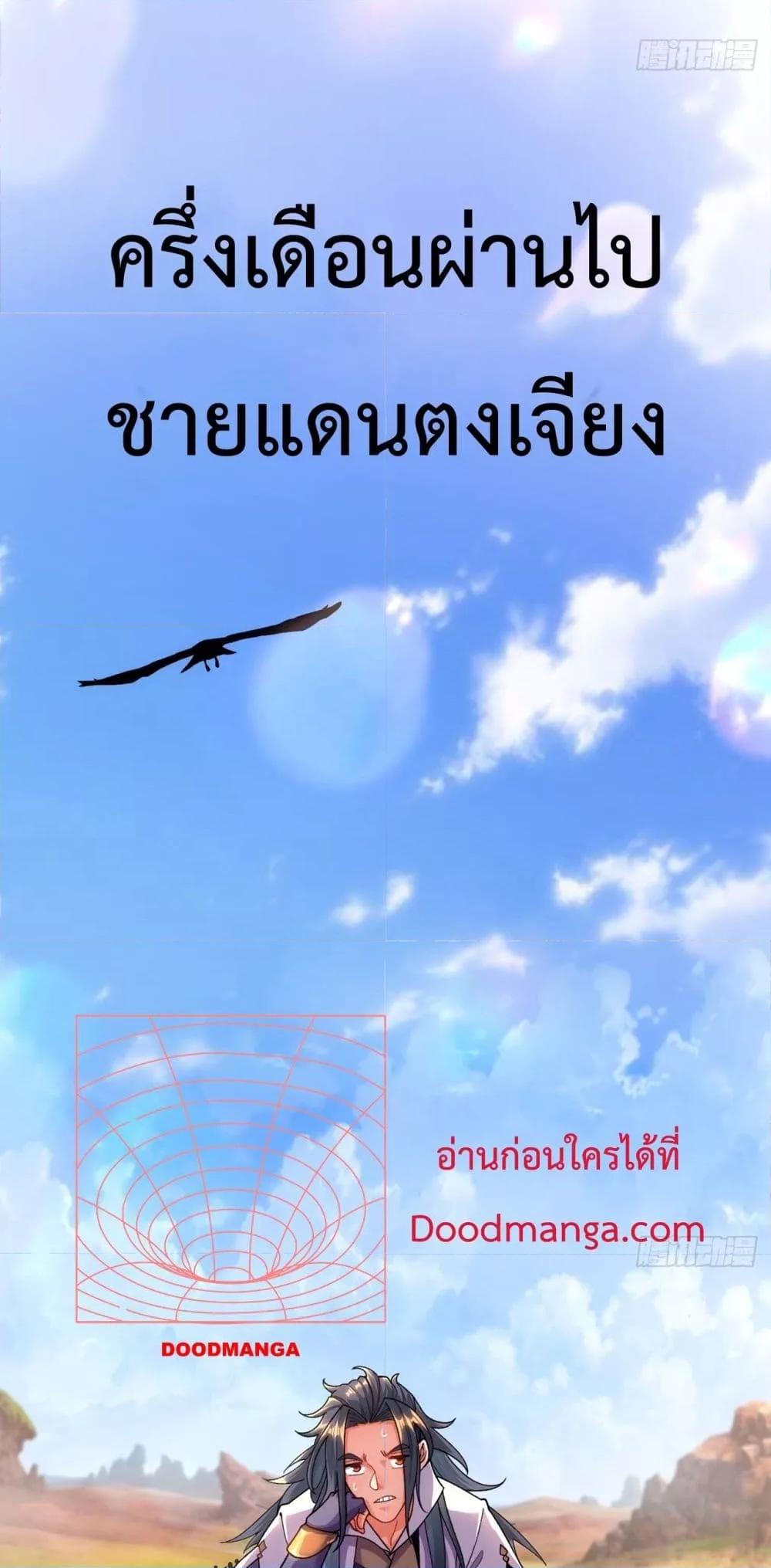 Eternal Saint ตอนที่ 9 10