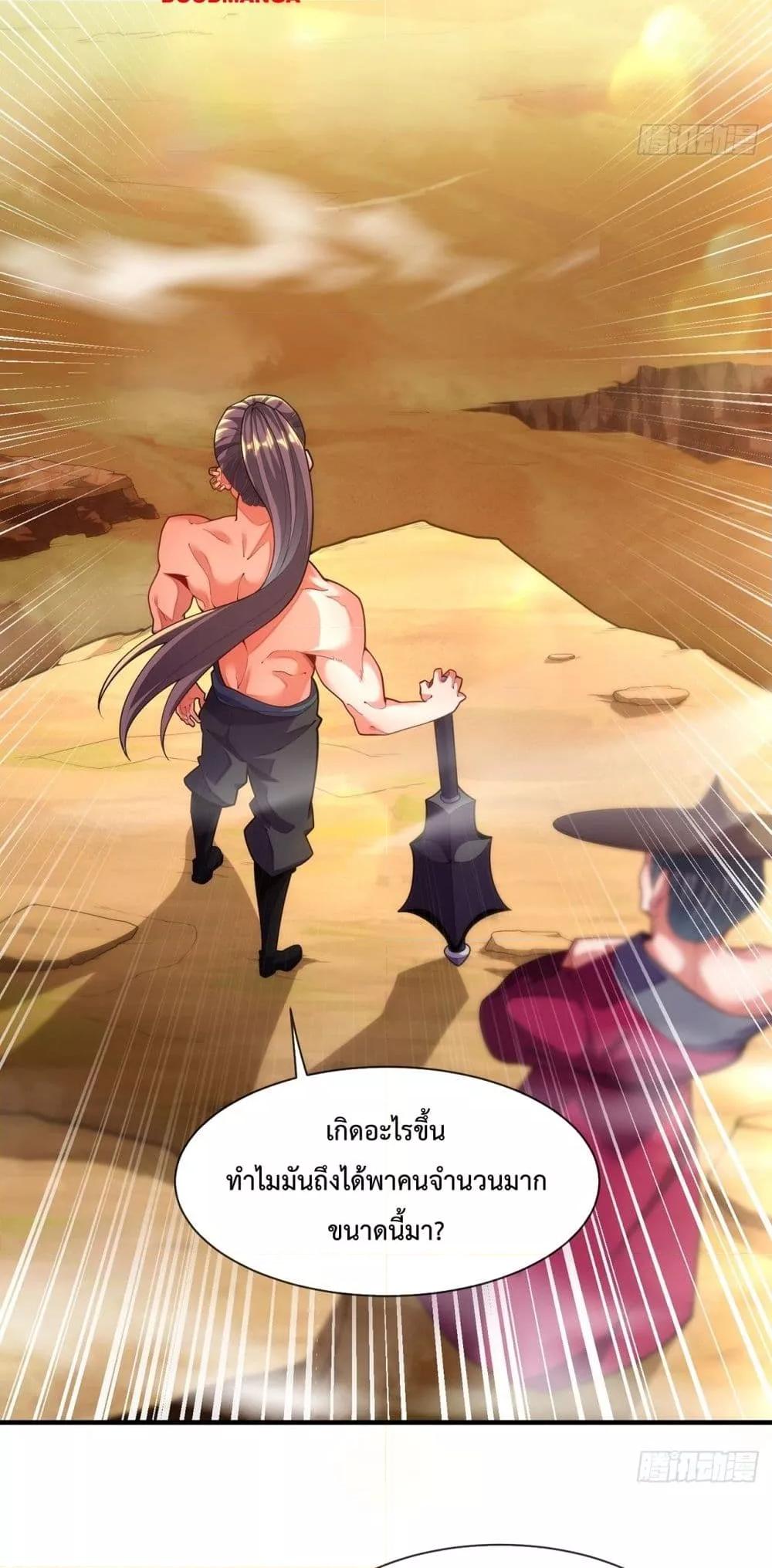 Eternal Saint ตอนที่ 9 14