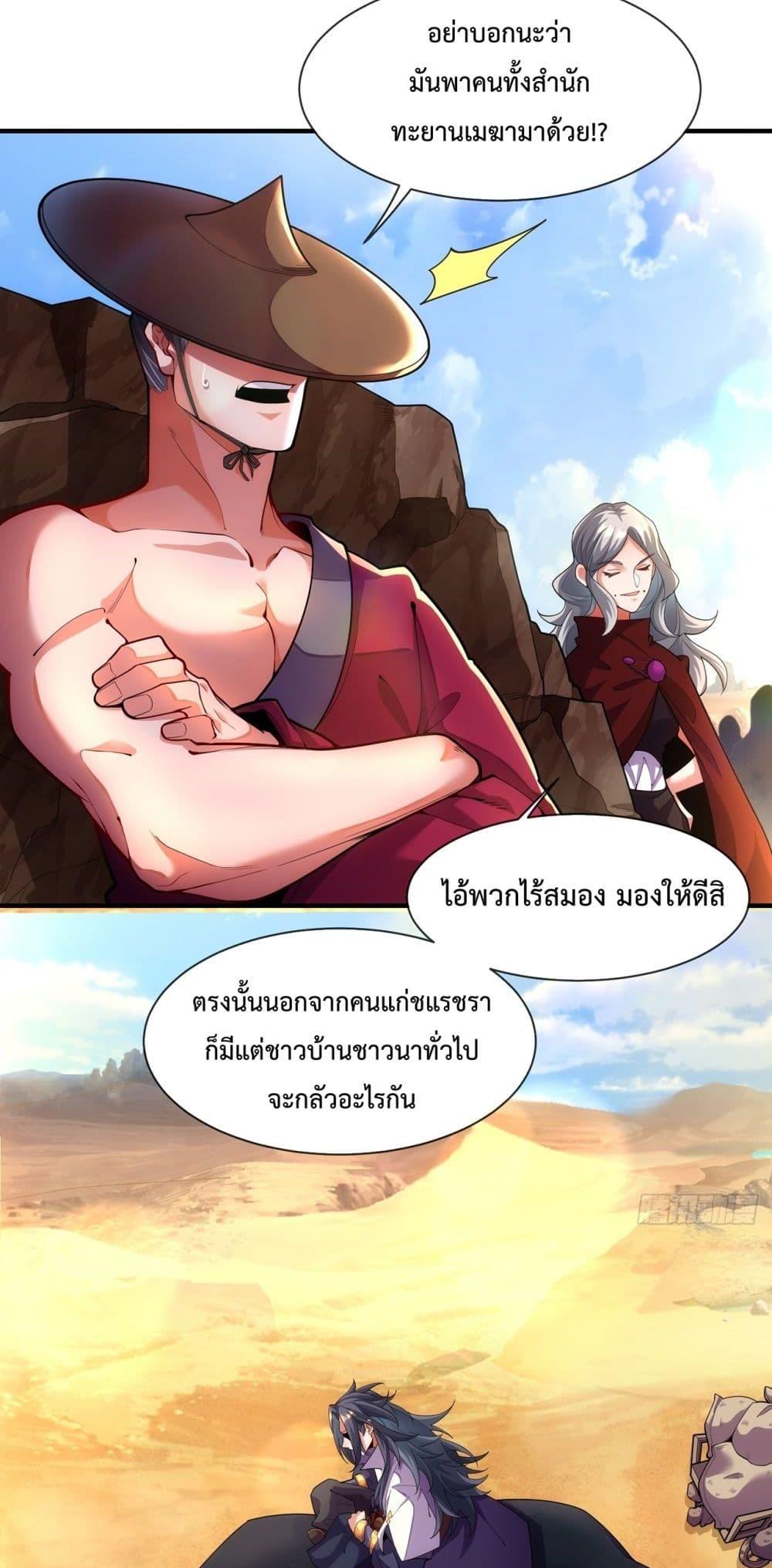 Eternal Saint ตอนที่ 9 15