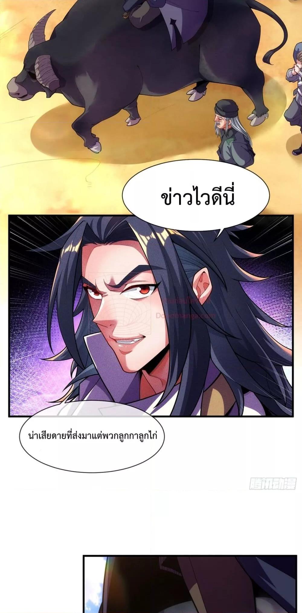 Eternal Saint ตอนที่ 9 16