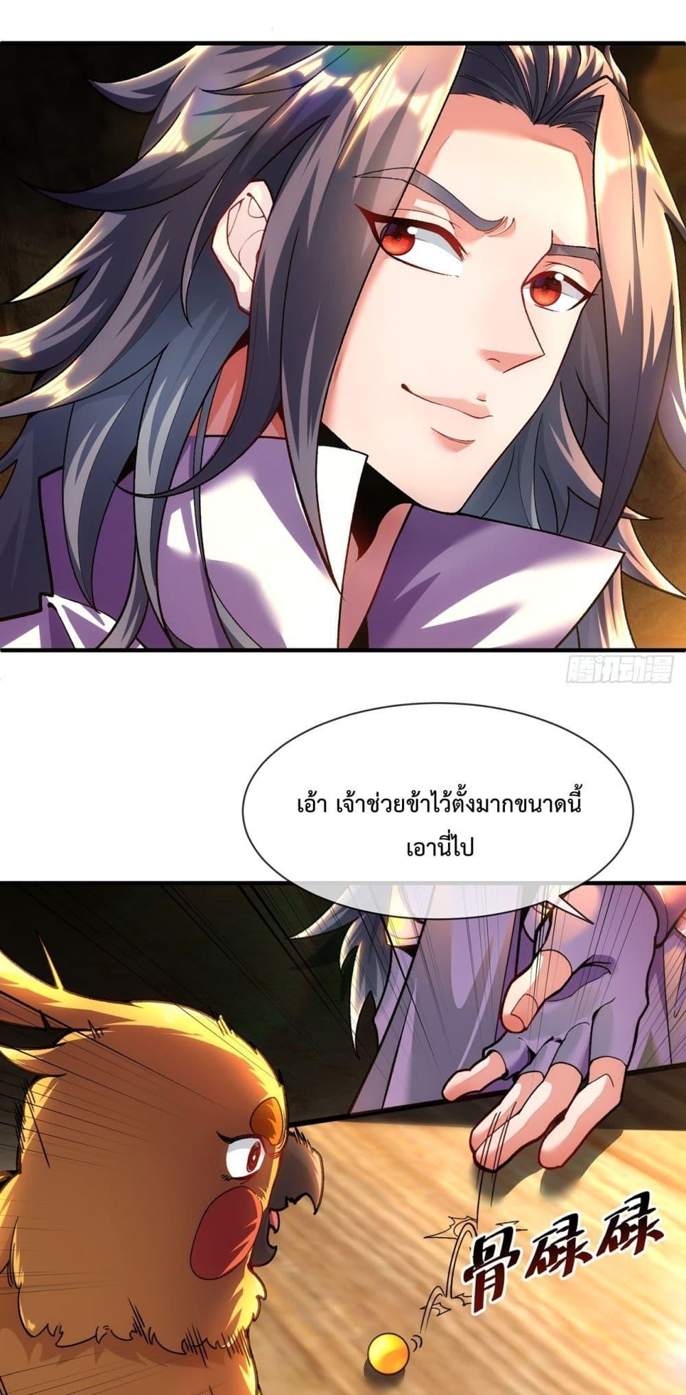 Eternal Saint ตอนที่ 9 2