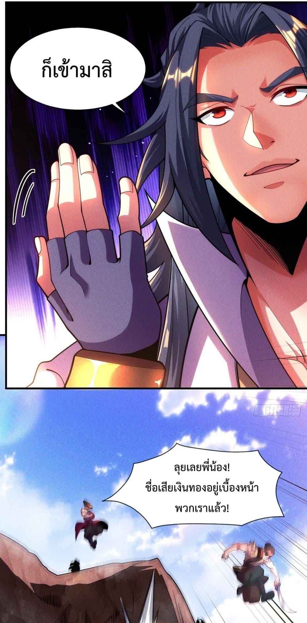 Eternal Saint ตอนที่ 9 20