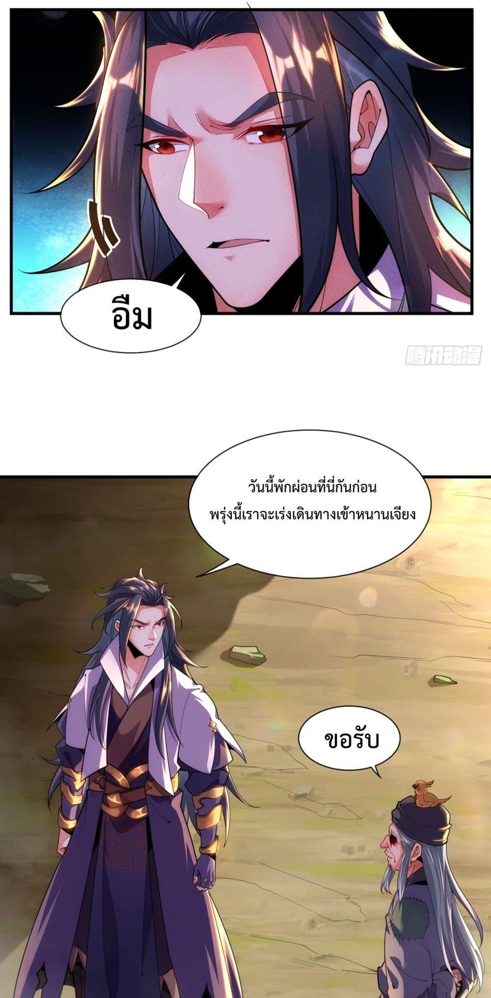 Eternal Saint ตอนที่ 9 28