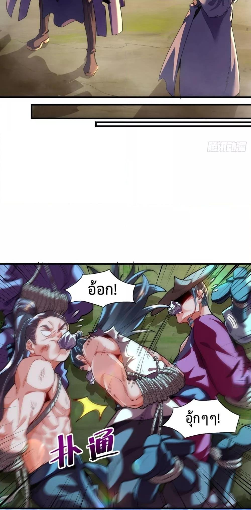Eternal Saint ตอนที่ 9 29