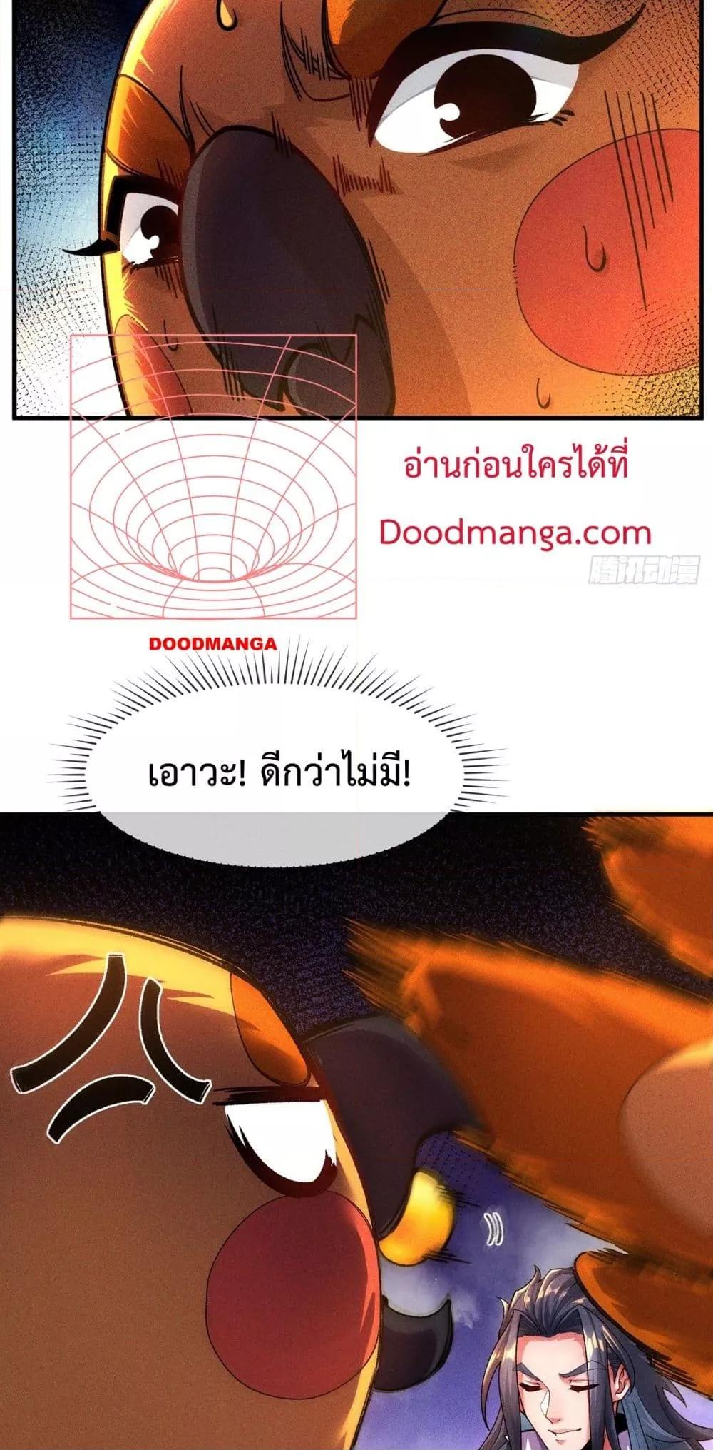 Eternal Saint ตอนที่ 9 4