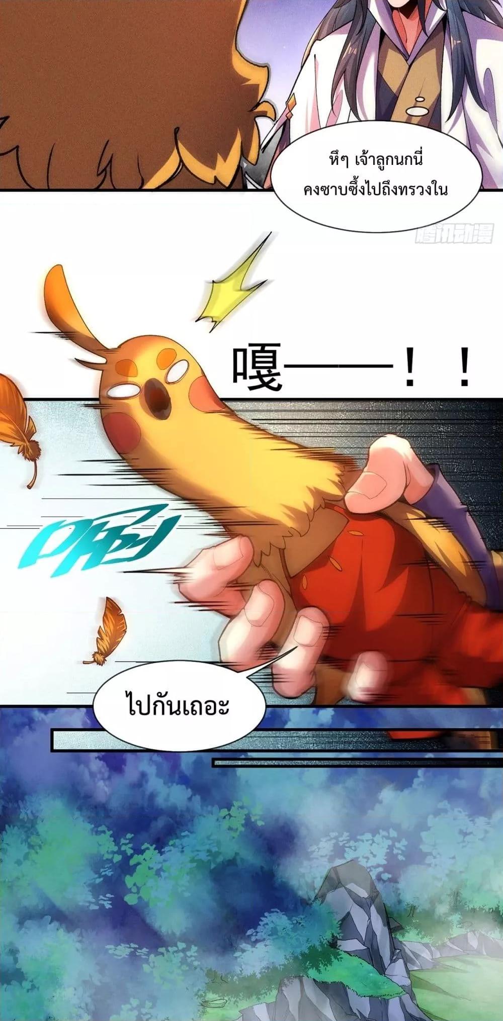 Eternal Saint ตอนที่ 9 5