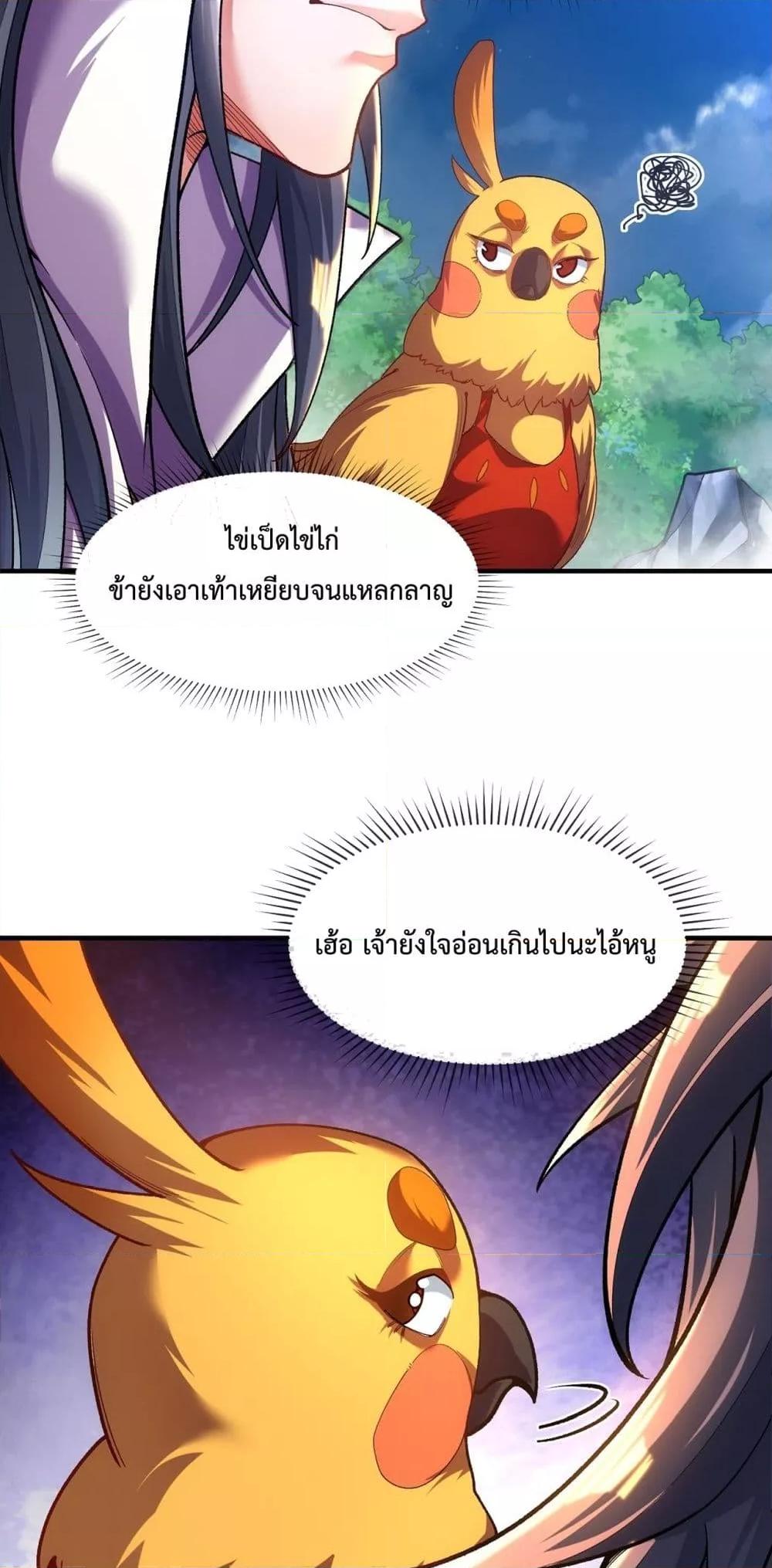 Eternal Saint ตอนที่ 9 7
