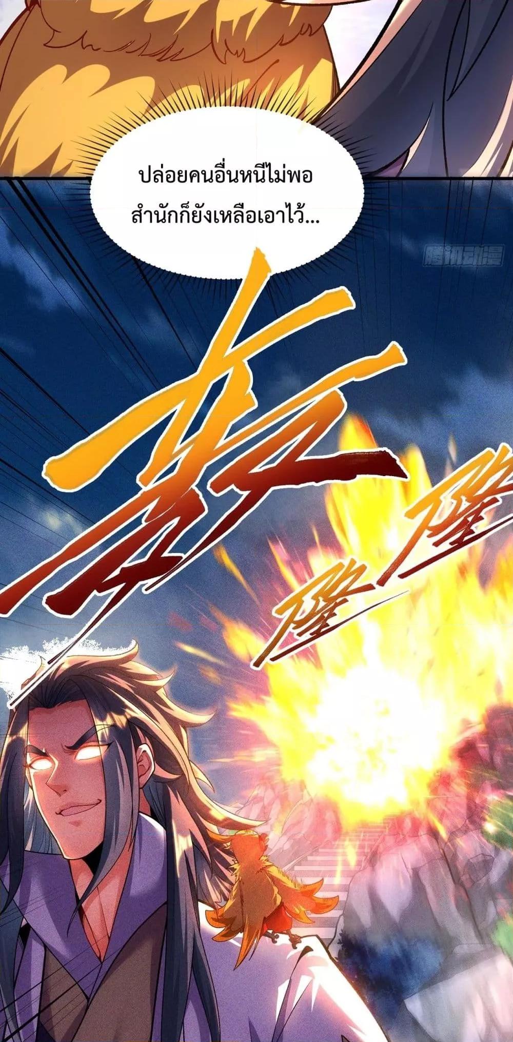 Eternal Saint ตอนที่ 9 8