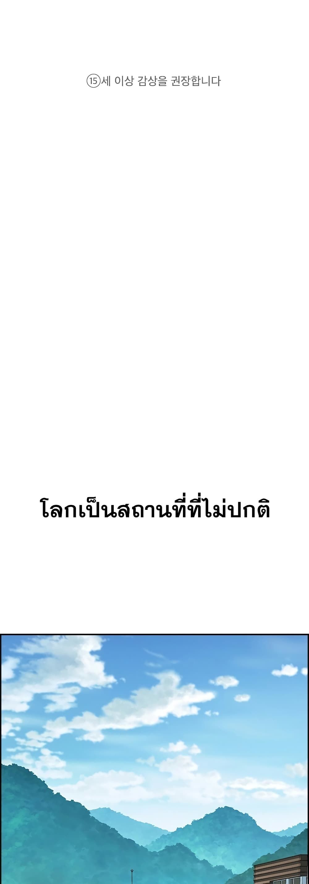Foreigner on the Periphery ตอนที่ 0 1