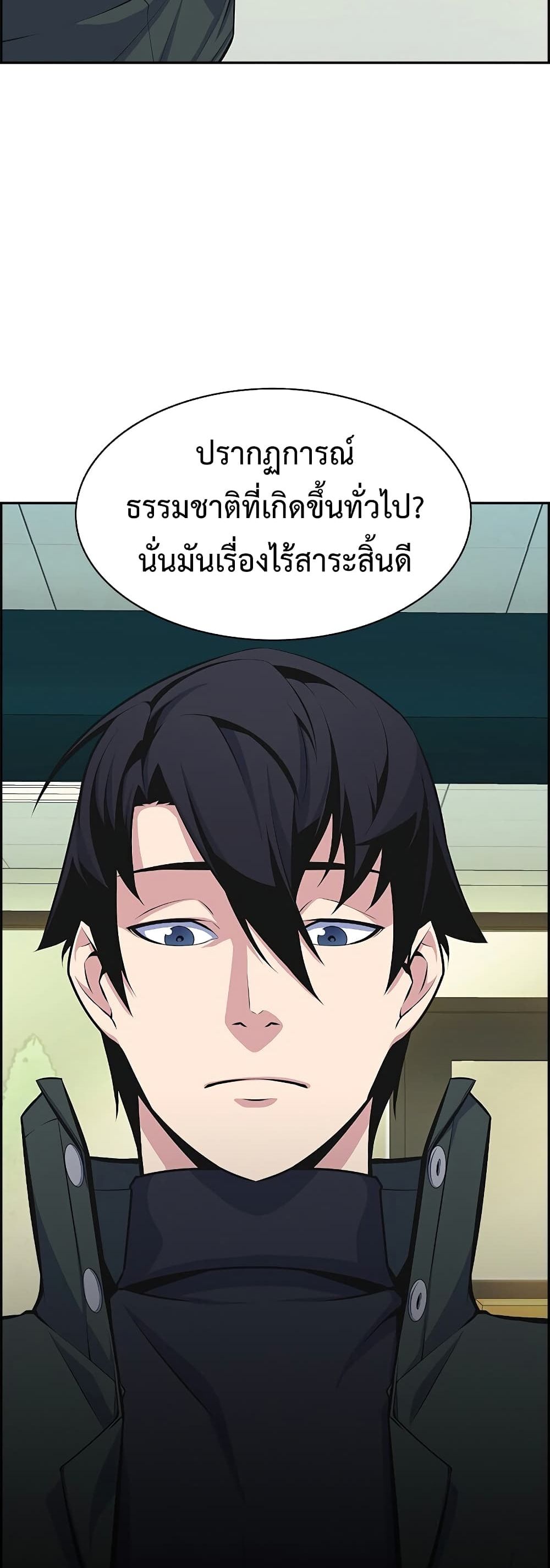 Foreigner on the Periphery ตอนที่ 0 13