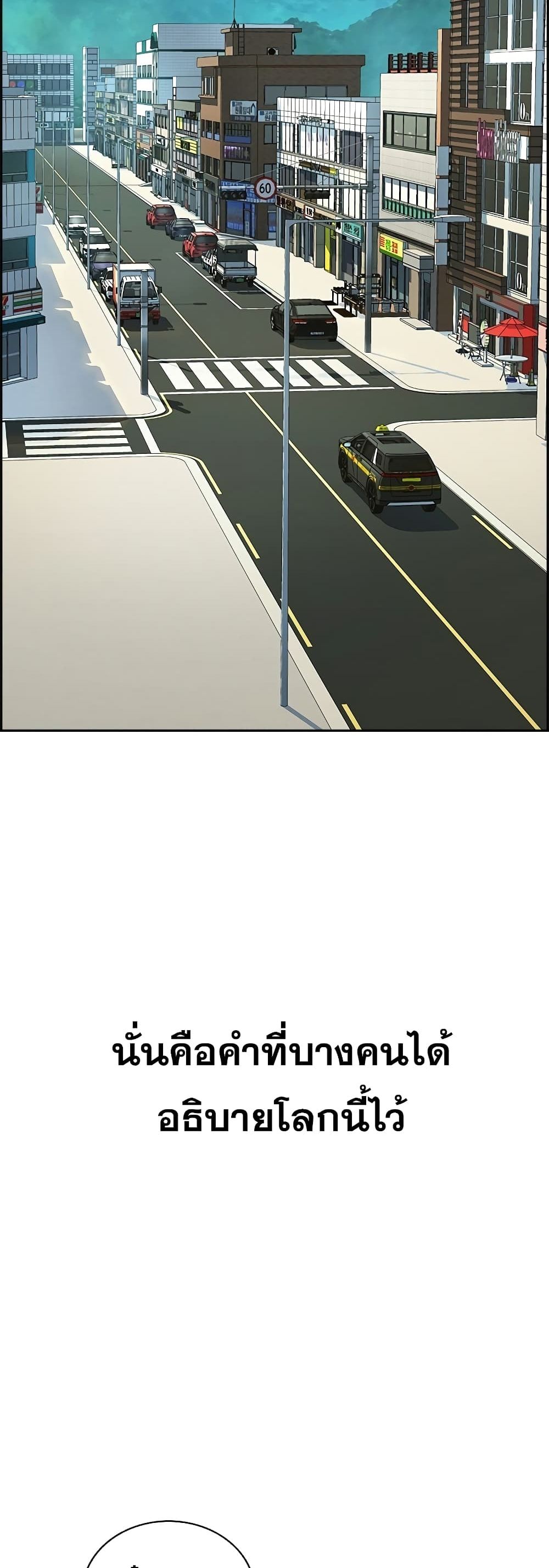 Foreigner on the Periphery ตอนที่ 0 2