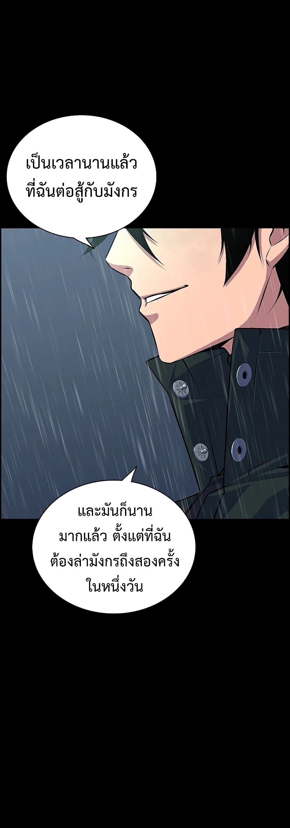 Foreigner on the Periphery ตอนที่ 0 20