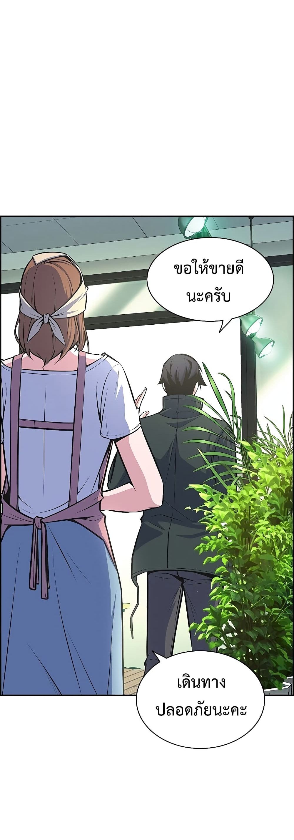 Foreigner on the Periphery ตอนที่ 0 28