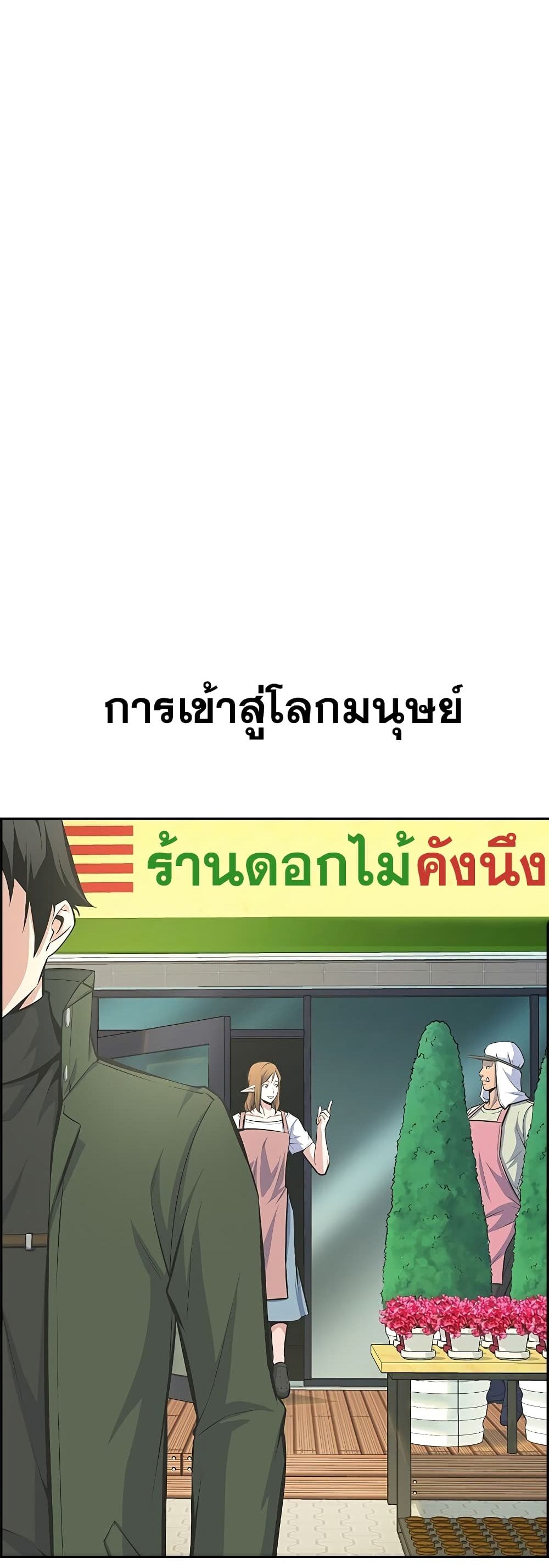 Foreigner on the Periphery ตอนที่ 0 31