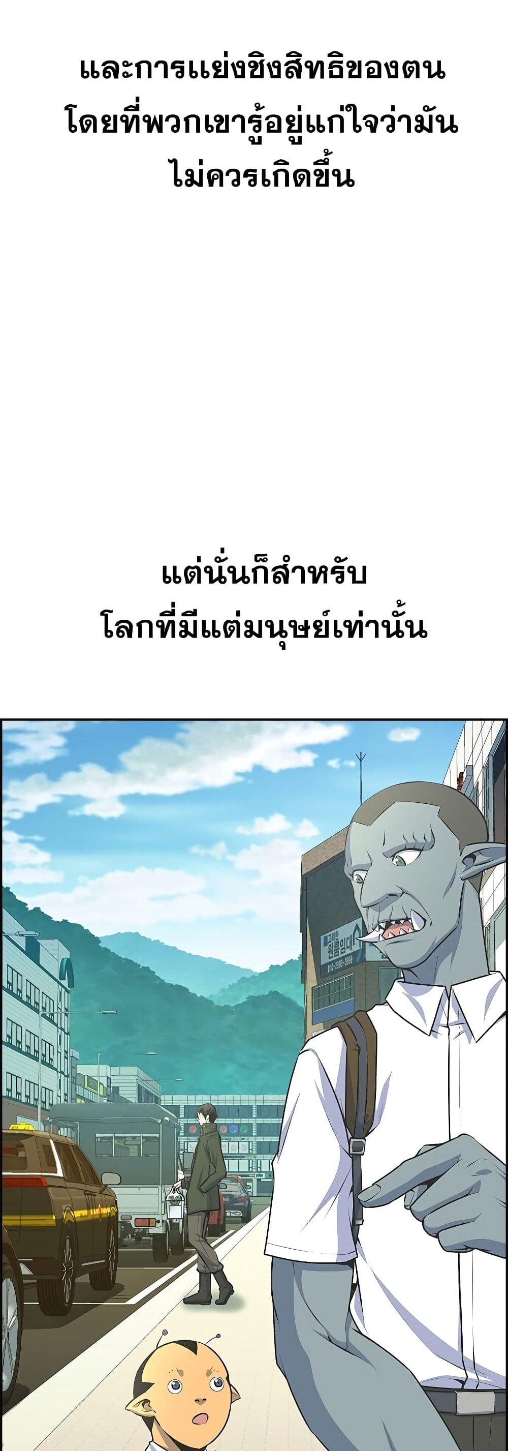 Foreigner on the Periphery ตอนที่ 0 32