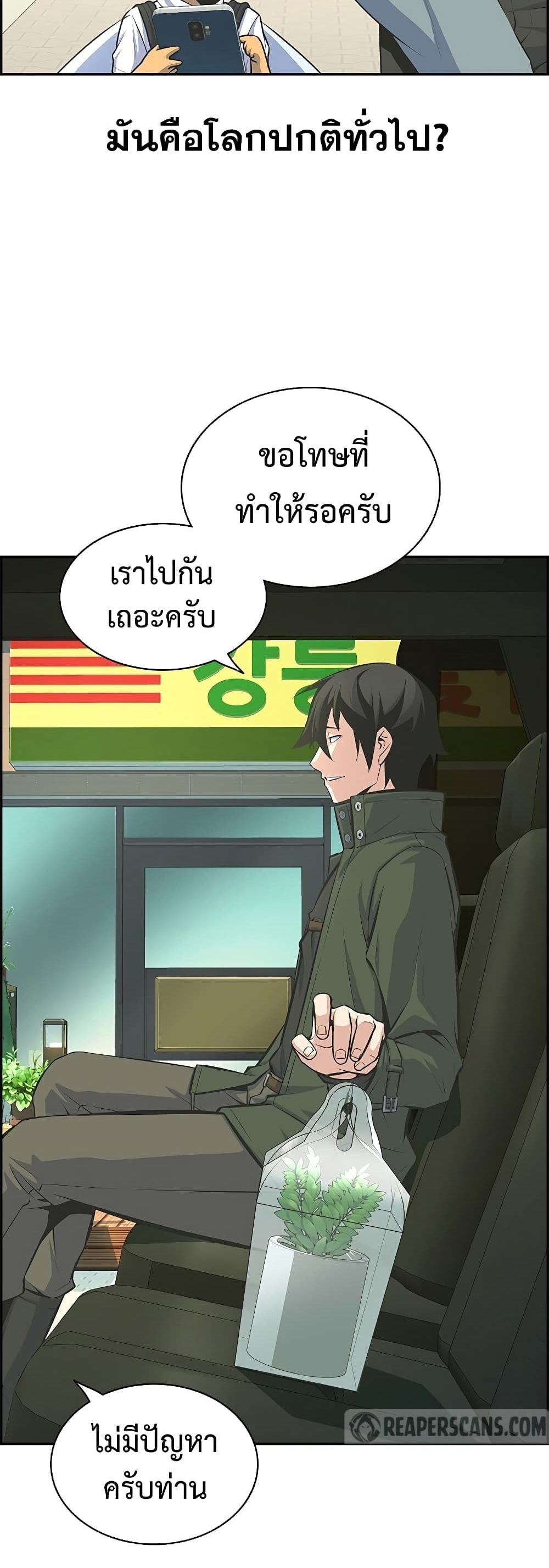 Foreigner on the Periphery ตอนที่ 0 33