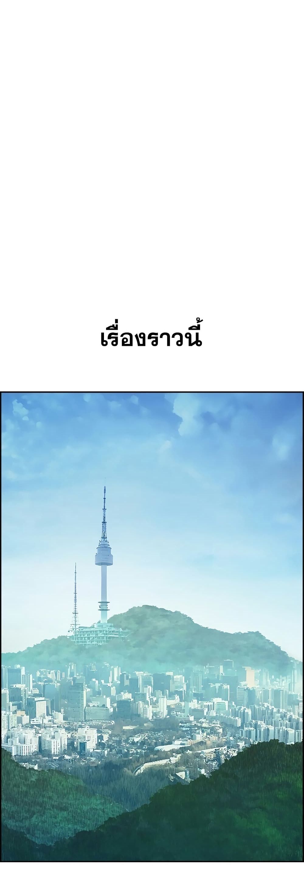 Foreigner on the Periphery ตอนที่ 0 36