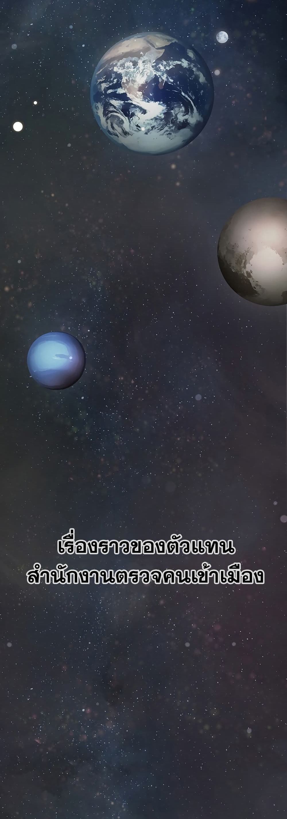 Foreigner on the Periphery ตอนที่ 0 43