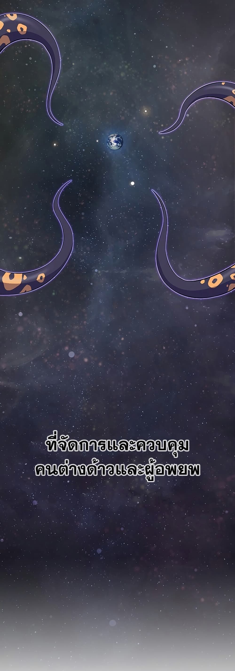 Foreigner on the Periphery ตอนที่ 0 44