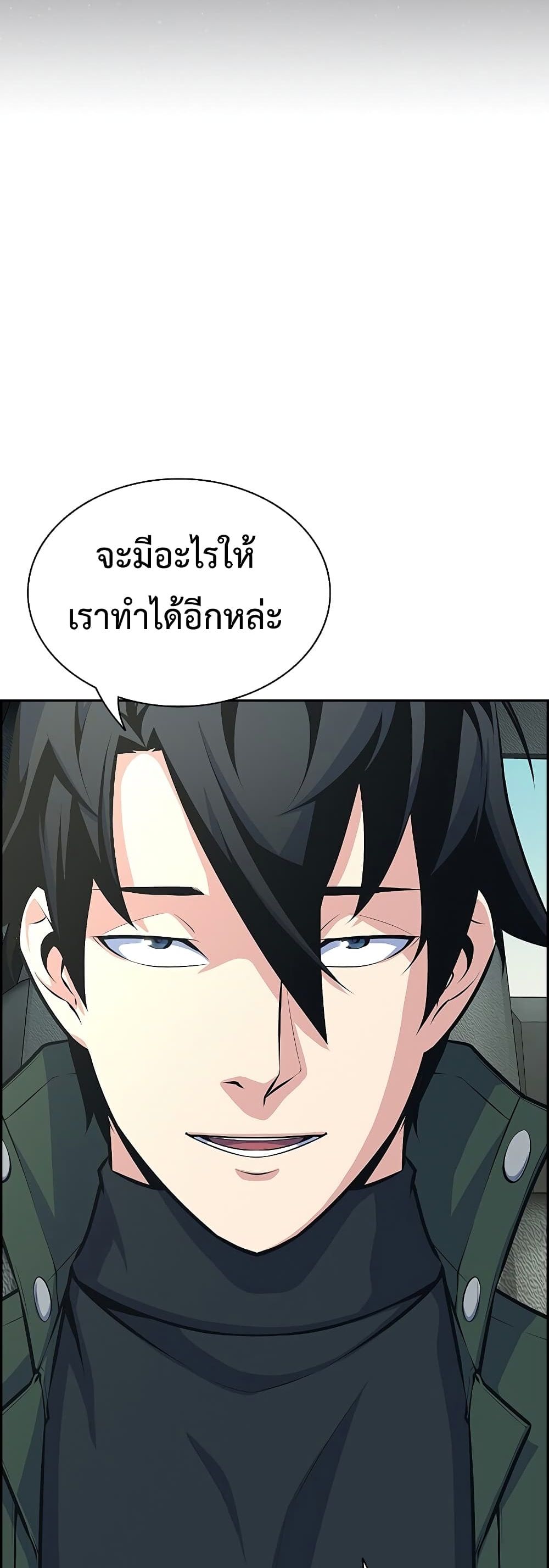 Foreigner on the Periphery ตอนที่ 0 45