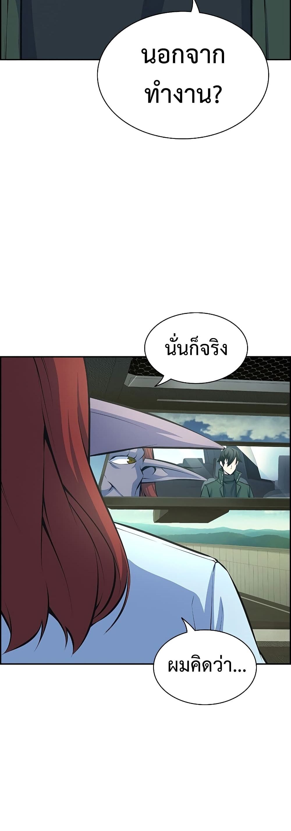 Foreigner on the Periphery ตอนที่ 0 46