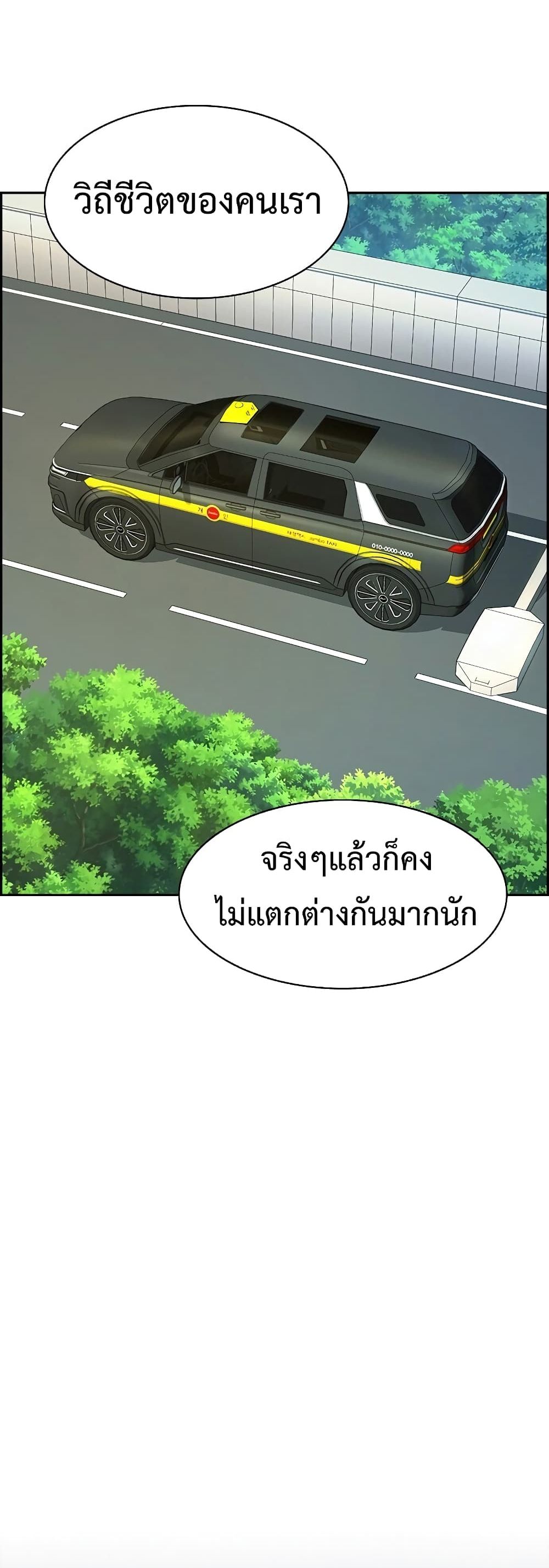 Foreigner on the Periphery ตอนที่ 0 47