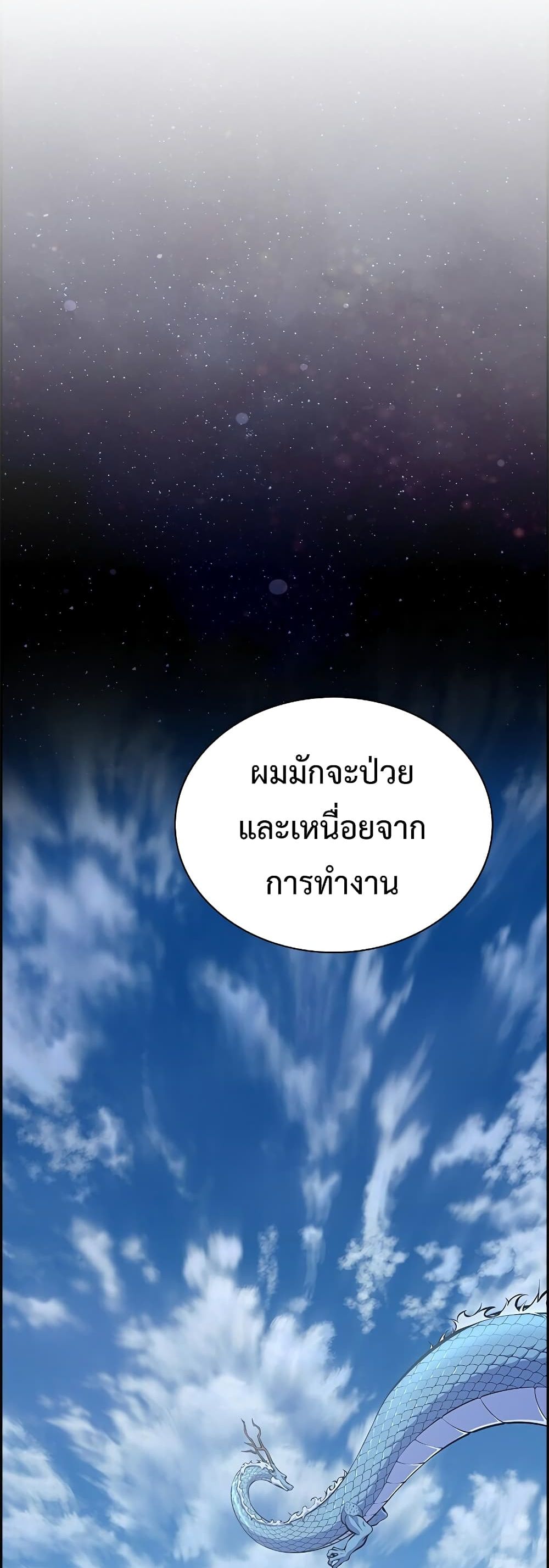 Foreigner on the Periphery ตอนที่ 0 48
