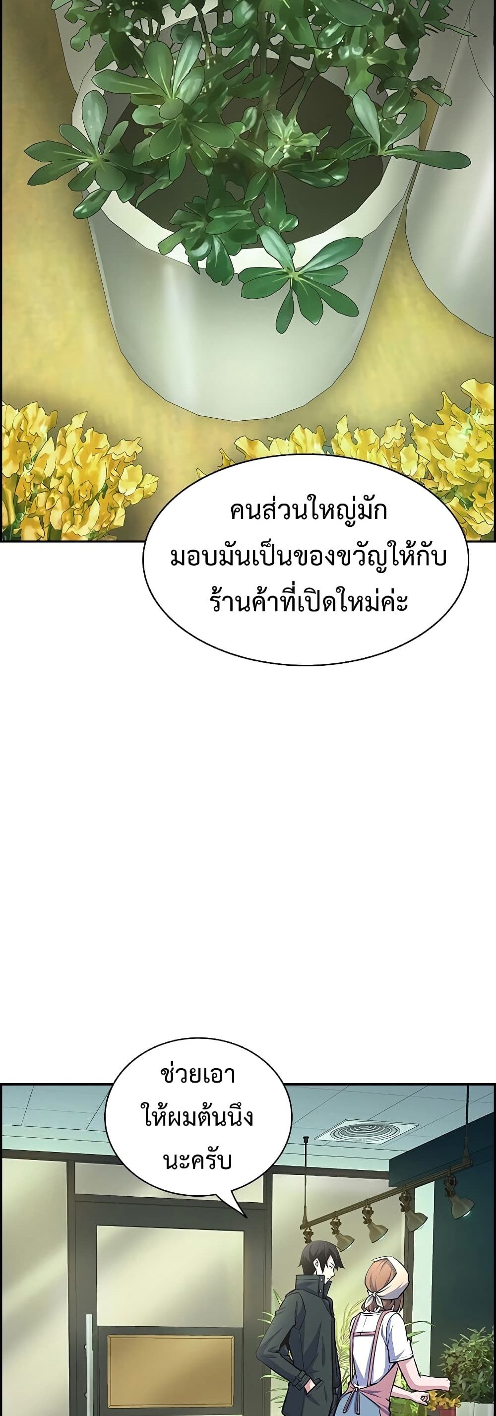 Foreigner on the Periphery ตอนที่ 0 9