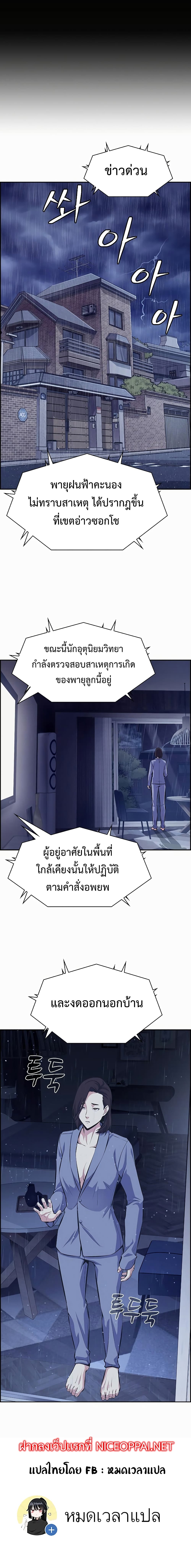 Foreigner on the Periphery ตอนที่ 11 17