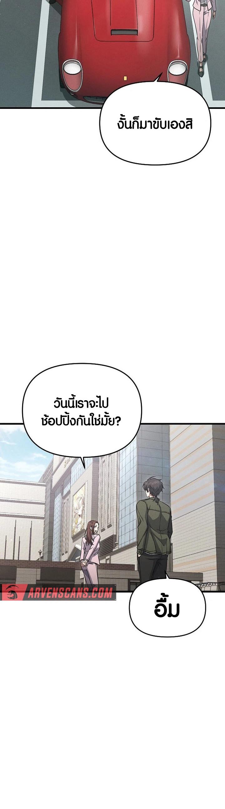 Foreigner on the Periphery ตอนที่ 13 14