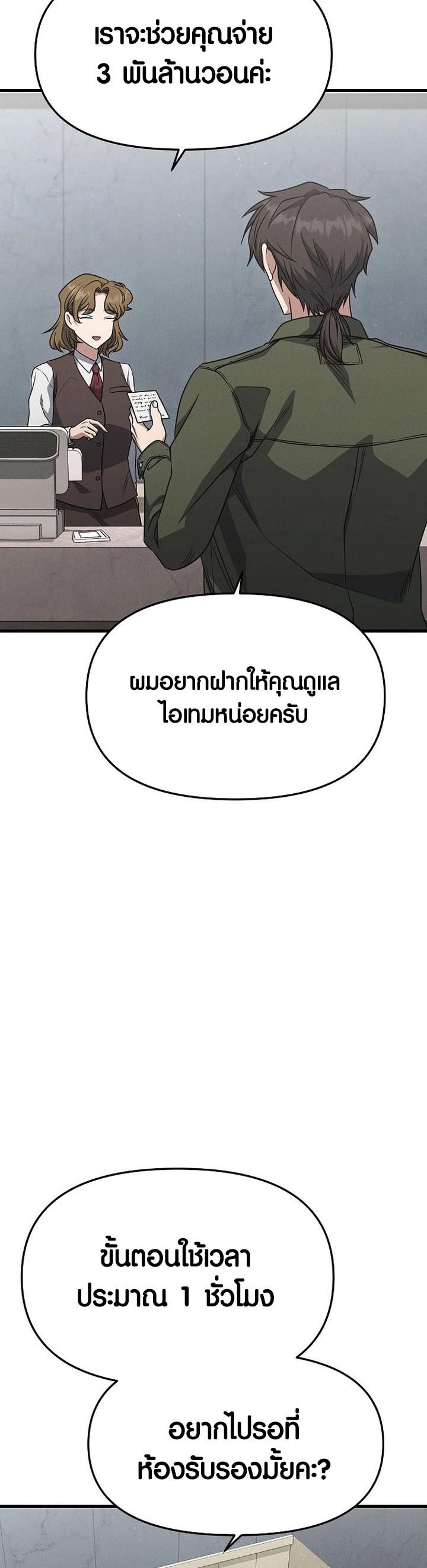 Foreigner on the Periphery ตอนที่ 13 22