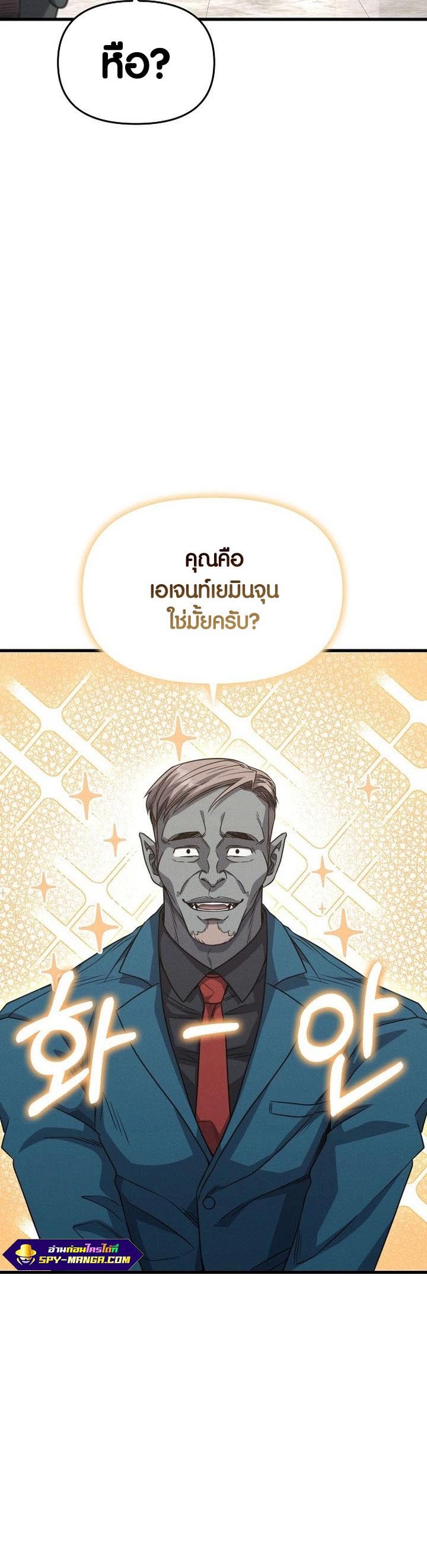 Foreigner on the Periphery ตอนที่ 13 24