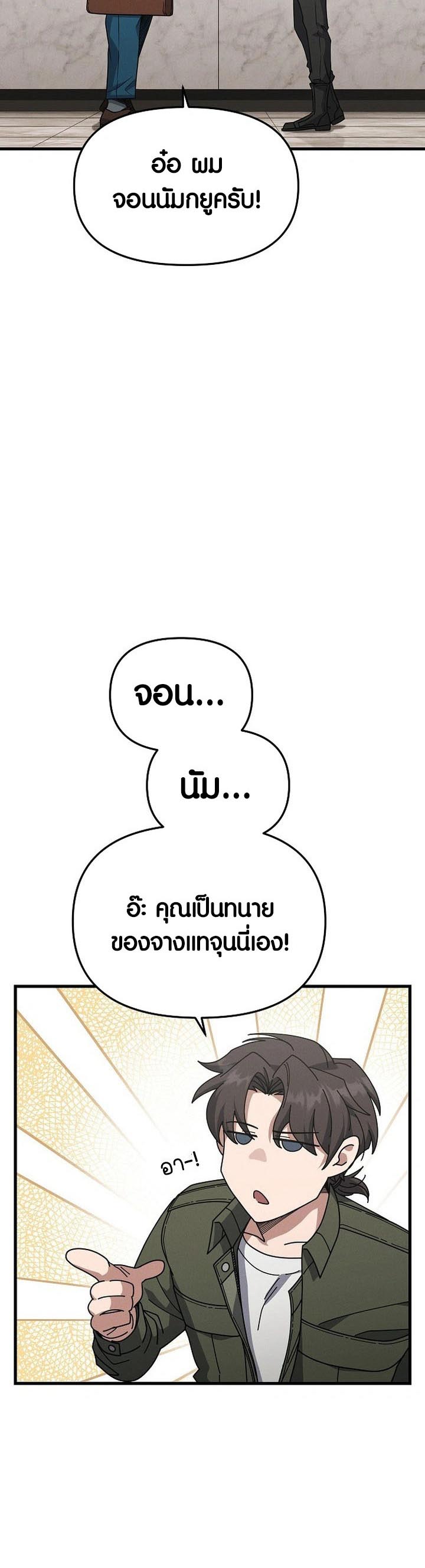 Foreigner on the Periphery ตอนที่ 13 26